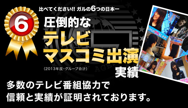 テレビやマスコミ出演件数は探偵業界で1位